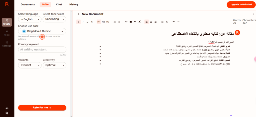 Rytr AI كتابة محتوى بالذكاء الاصطناعي