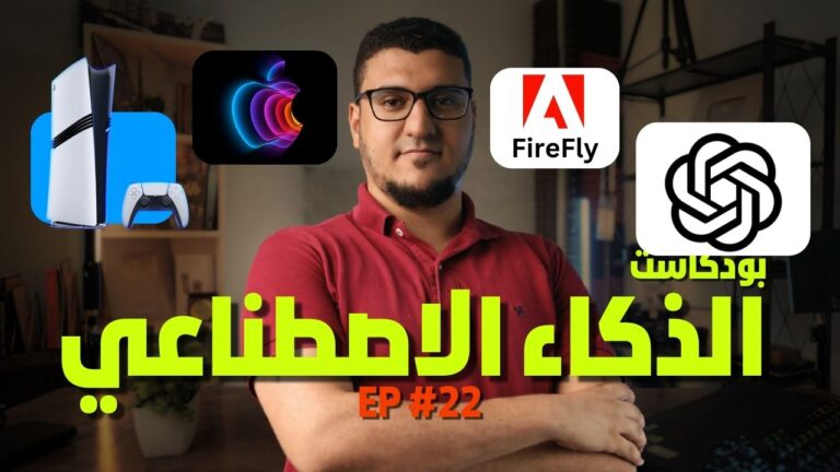 3أقوى ذكاء اصطناعي GPT-Next (O1) وصل! إعلان iPhone 16 وأحدث أخبار الذكاء الاصطناعي